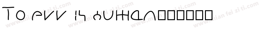 To err is human字体转换